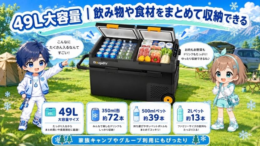 49L大容量|飲み物や食材をまとめて収納できる