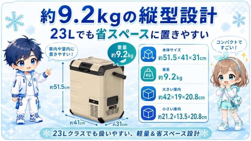 約9.2kgの縦型設計|23Lでも省スペースに置きやすい