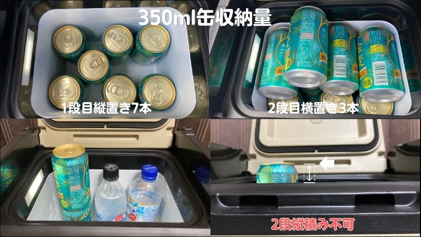 350ml缶収納量