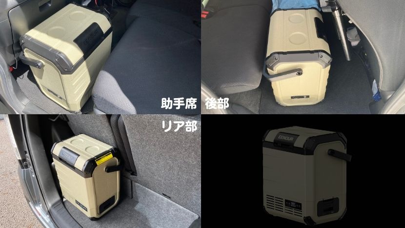 D10を軽自動車で使う場合の置き場所の目安
